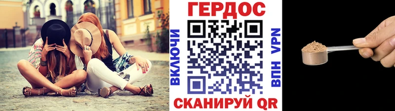 ГЕРОИН белый Липки